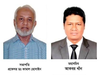 উপকূলীয় উন্নয়ন ফাউন্ডেশনের কেন্দ্রীয় কমিটির নির্বাচন অনুষ্ঠিত